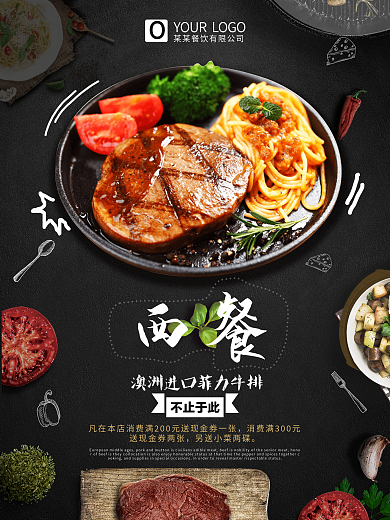 黑色背景诱人美食美味西餐厅