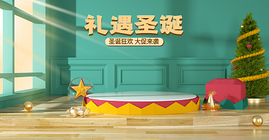 圣诞节双旦来袭简约绿色清新c4d场景海报