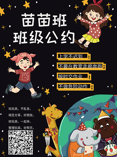 幼儿园展板图片