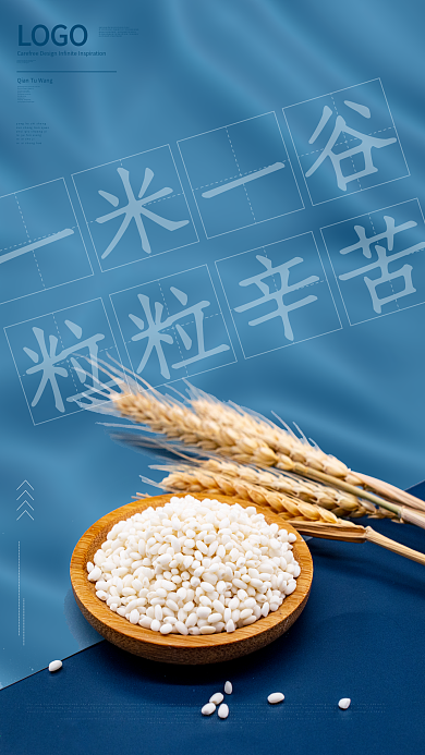 蓝色光盘行动公益宣传节约粮食主题海报