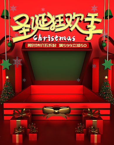 原创c4d圣诞红色礼盒海报设计