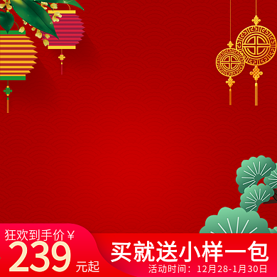 淘宝天猫中国元素大红色产品主图模板