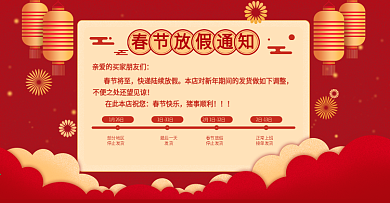 2019新年春节放假通知
