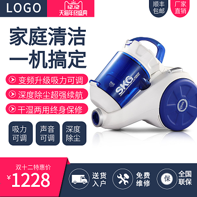 天猫双十二超强吸力吸尘器主图设计