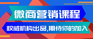 蓝色立体箭头微商营销课程公众号封面