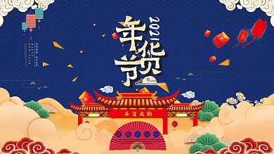 2018年货节喜庆cdr模板