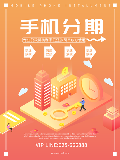 OPPOR11宣传促销海报