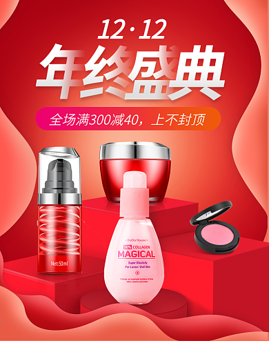 双十二预售开抢火拼海报banner