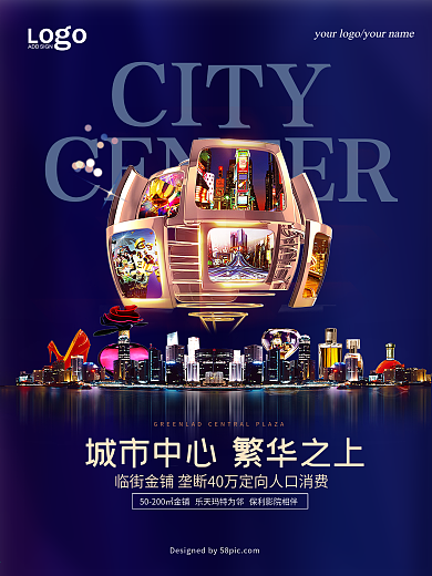 酷炫地产海报设计