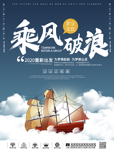 乘风破浪云中帆船psd素材下载