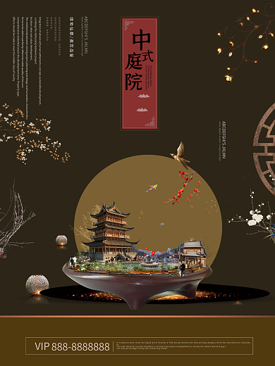 花鸟黑色中国风简约中式庭院地产海报