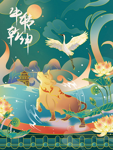 原创手绘简约牛年活动海报