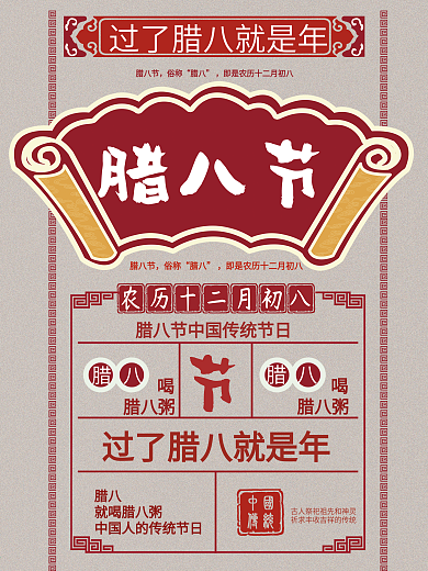 高端中国风简约腊八节海报祥云素材浅粉质感