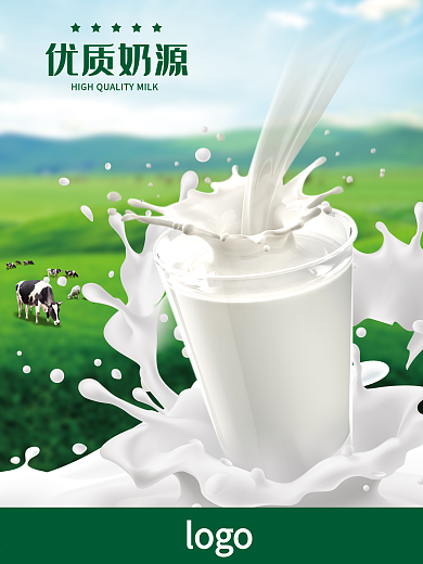 牛奶鲜奶海报优质奶源
