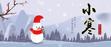 二十四节气小寒腊梅雪人和雪山