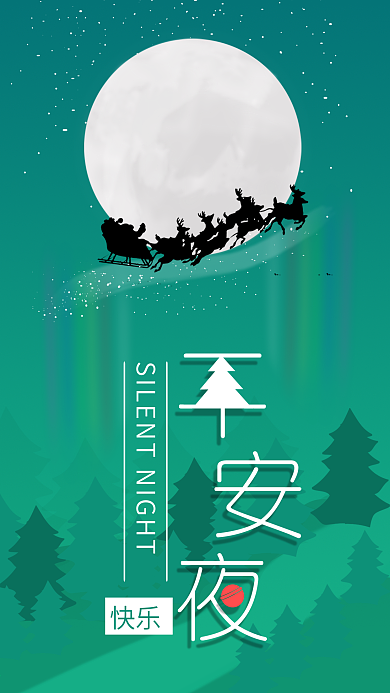 平安夜快乐圣诞森林麋鹿月亮插画手机用图