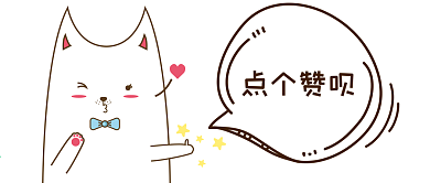 汪酱狗狗点赞表情包微信自媒体卡通文章配图