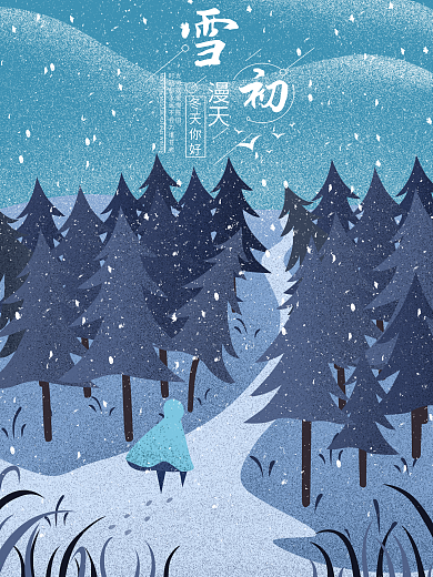 冬天你好漫天飘雪原创插画海报