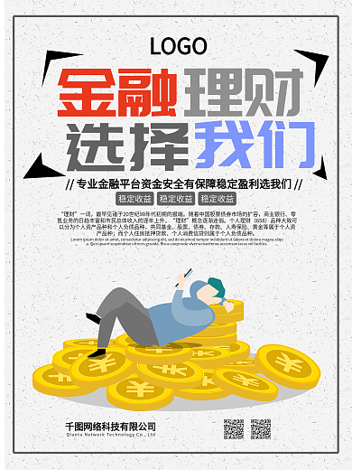 平安银行摇钱树图片