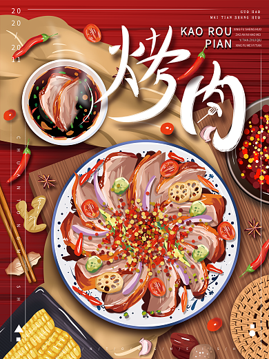 手绘美食烤肉海报
