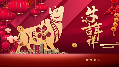 红色喜庆2021牛年节日宣传海报