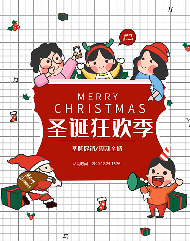 红色原创手绘插画电商圣诞狂欢banner