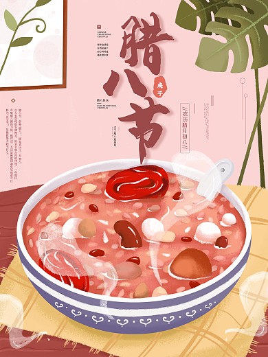 原创插画风腊八简约插画海报