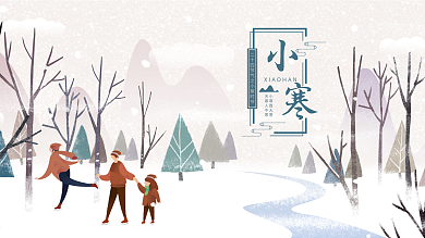 原创小寒节气展板海报