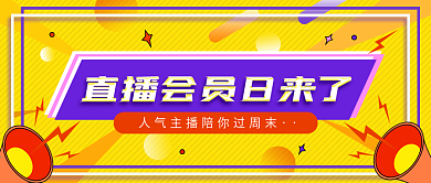 原创直播种草公众号首图