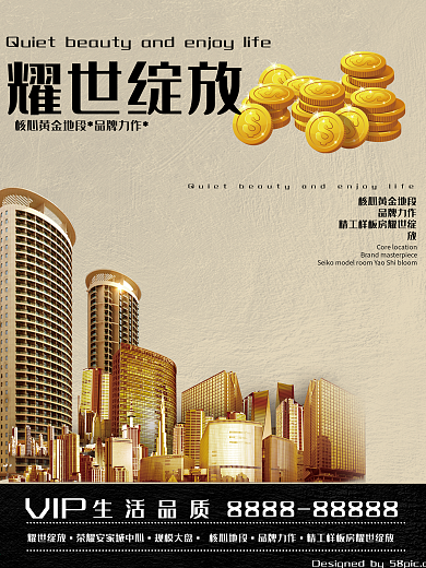 黑金中式地产商业海报