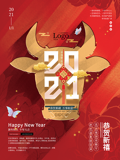 红色喜庆2021牛年海报