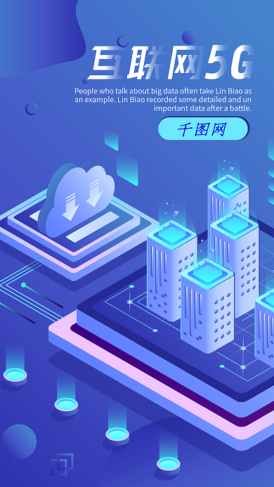 2.5D互联网5G时代科技风手机图