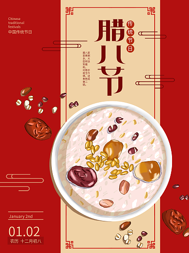 原创手绘插画腊八节腊八粥过年风俗海报
