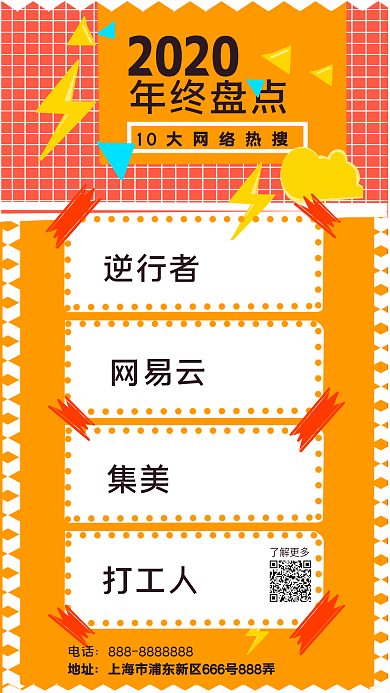 2020年终盘点手机海拔