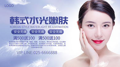 完美肌肤美容美体护肤