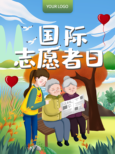 小清新国际志愿者日公益宣传海报