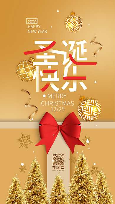 金色圣诞节快乐手机用图
