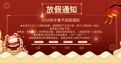 2020年春节放假通知