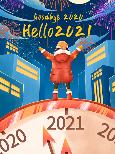 新年倒计时跨年元旦看烟花插画