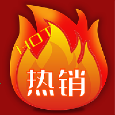 公众号次图原创火焰红色背景热销电商促销