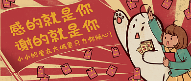 感恩节恶搞趣味公众号封面
