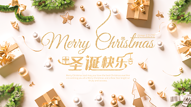 原创c4d圣诞场景简约大气圣诞节节日展板