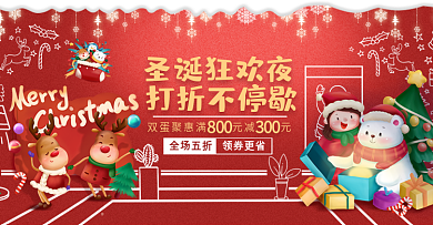 虚实象生红色圣诞节线稿促销banner