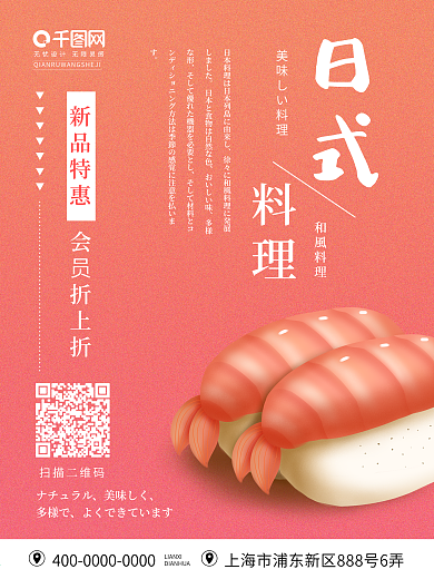 渔家纸包鱼