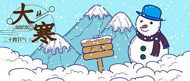 公众号大寒雪人木牌卡通