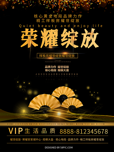 黑金建筑地产商业海报