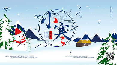 原创传统小寒节气展板简约插画海报