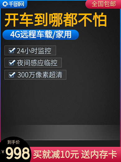 淘宝主图素材图片