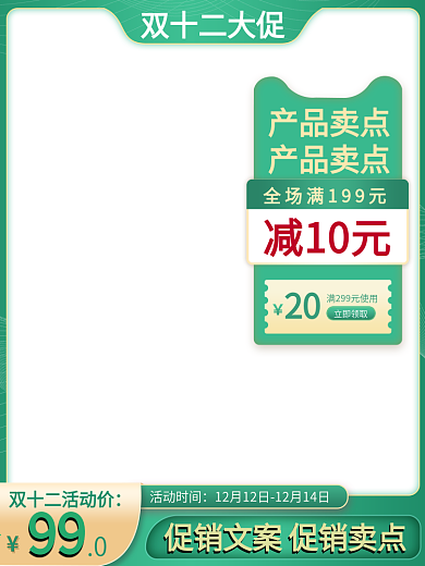 绿色小清新双十二进口水果生鲜主图直通车