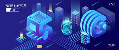 未来科技5G新时代场景公众号首图